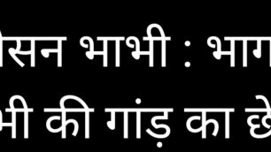 Mujhe ese Mat Chodo Padosan Bhabhi Part 3 Bedardi Chudai